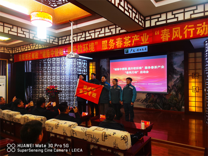 2026年信阳郊区邮政“春风行动”启动仪式在广义茶印象园圆满举行